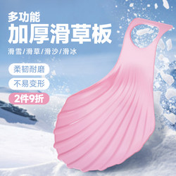 Children's Grass Skiing Board, Enlarged and Thickened, Winter Skiing Ice Board, Kids' Slide Butt Pad, Outdoor Lawn Toy for Boys and Girls