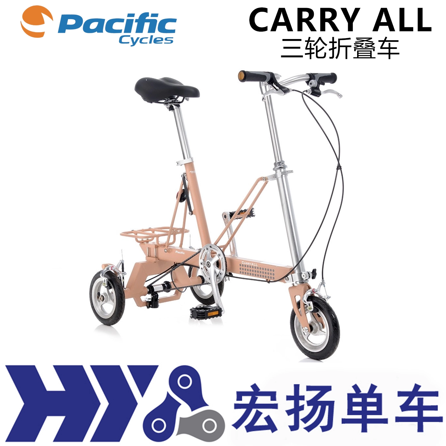 PACIFIC CARRY ALL キャリーオール 折りたたみ三輪車 Travel in style