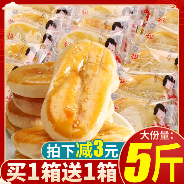 Qiansi Wife Cake Whole Box Old-fashioned Breakfast Net Red Traditional ...