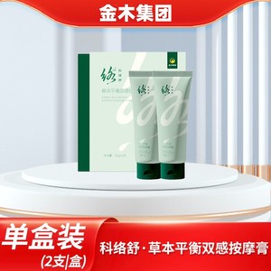 
Coroso Herbal Balance Dual Sense Massage Cream [Scratch code for delivery]