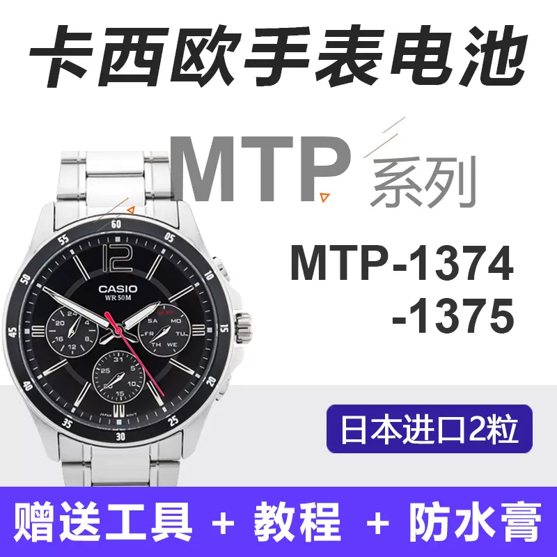 Mtp 1376 online