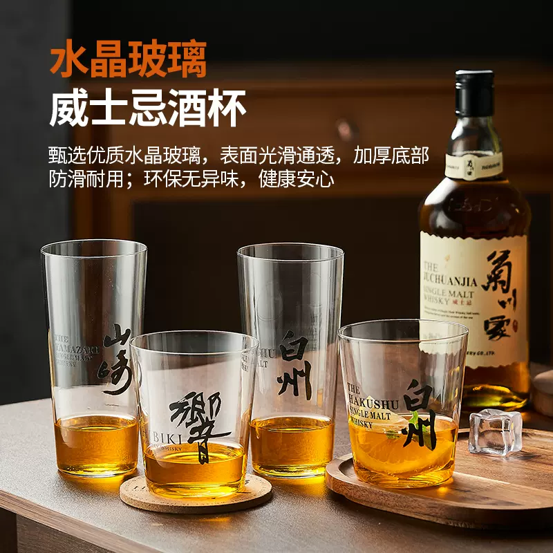 超薄山崎杯白州杯响威士忌酒杯 日式嗨棒HIGHBALL柯林杯鸡尾酒杯-Taobao
