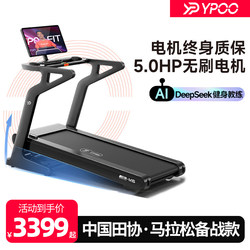 Easy-Car M6Pro Marathon Treadmill Silent Home Shock-Absorbing Walking Climbing Stair Climbing Gym Indoor Equipment