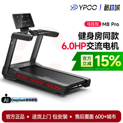 Easy-Run M8 Smart Treadmill for Home Use, Silent Shock-Absorbing and Climbing Gym-Specific Commercial Widened Large-Screen Treadmill