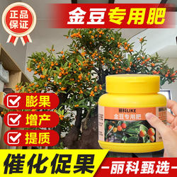 Golden bean special fertilizer granules slow-release fertilizer flower fertilizer for home use