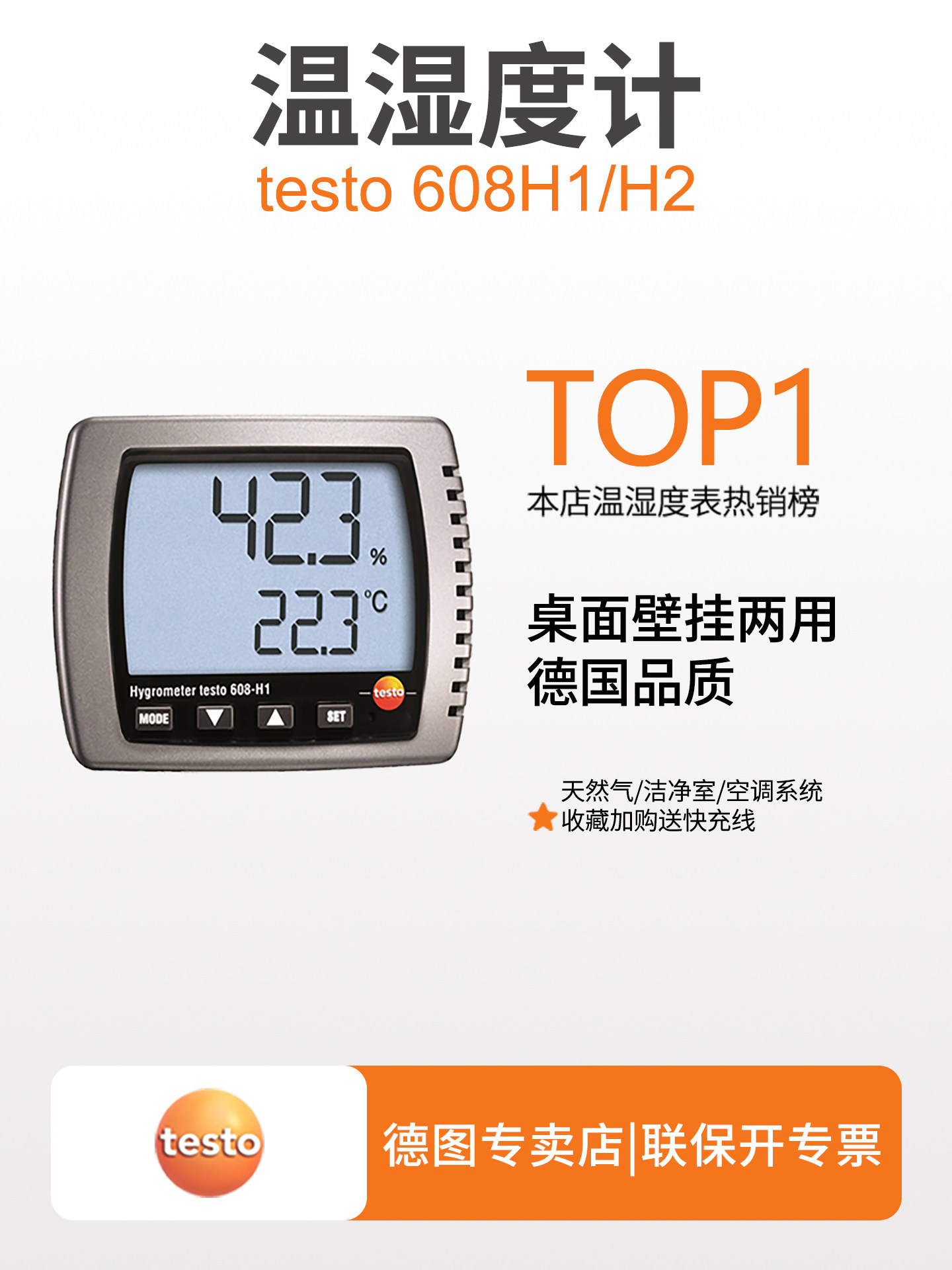 608h2 Testo 608-H1/H2 温度・湿度計 - 産業用および家庭用
