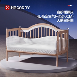 Hakada Children's Splicing Bed Special Antibacterial and Anti-Mite Fence Baby Crib Soft Package Anti-Collision Removable and Washable Fence