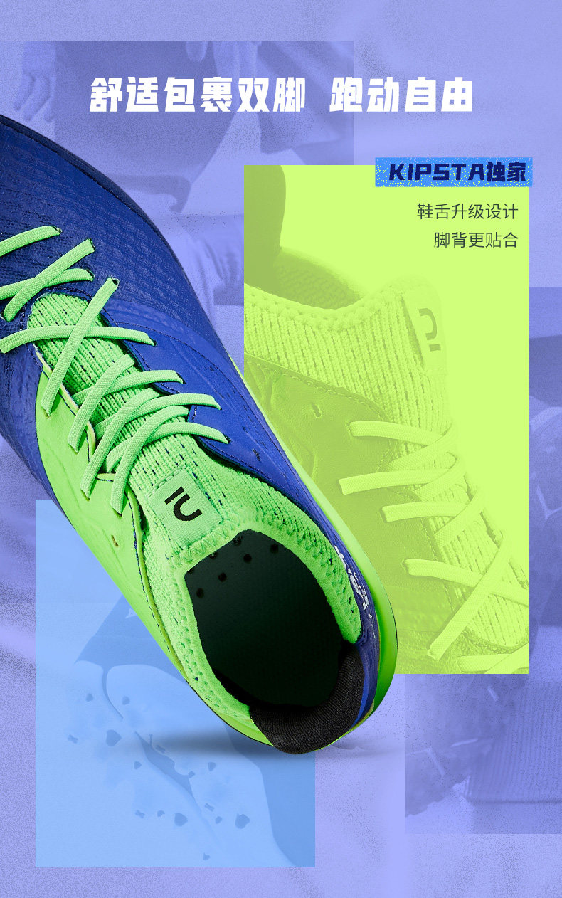 데카슬론 어린이 축구화 TF - 중간 & 높은 양말 세트