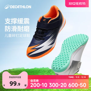 
Decathlon children's football shoes broken nails for men's primary school students and children's breathable cushioning training special IVO2