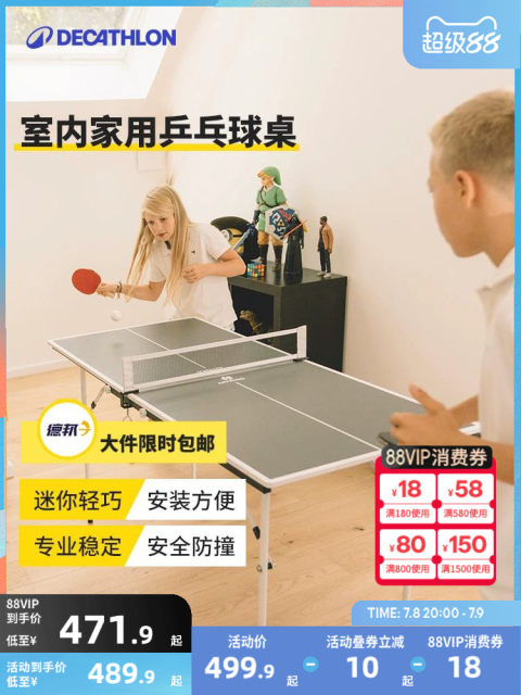 Decathlon mini table tennis table indoor home children's table tennis table folding family table tennis table IVH2