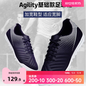 
Decathlon broken nail soccer shoes for youth breathable adult primary school students broken nail training genuine IVO2