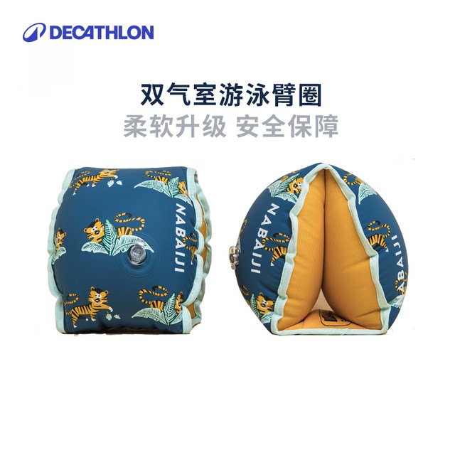 Decathlon children's swimming ring children's arm ring arm ring children's swimming equipment water sleeve buoyancy arm ring IVA3