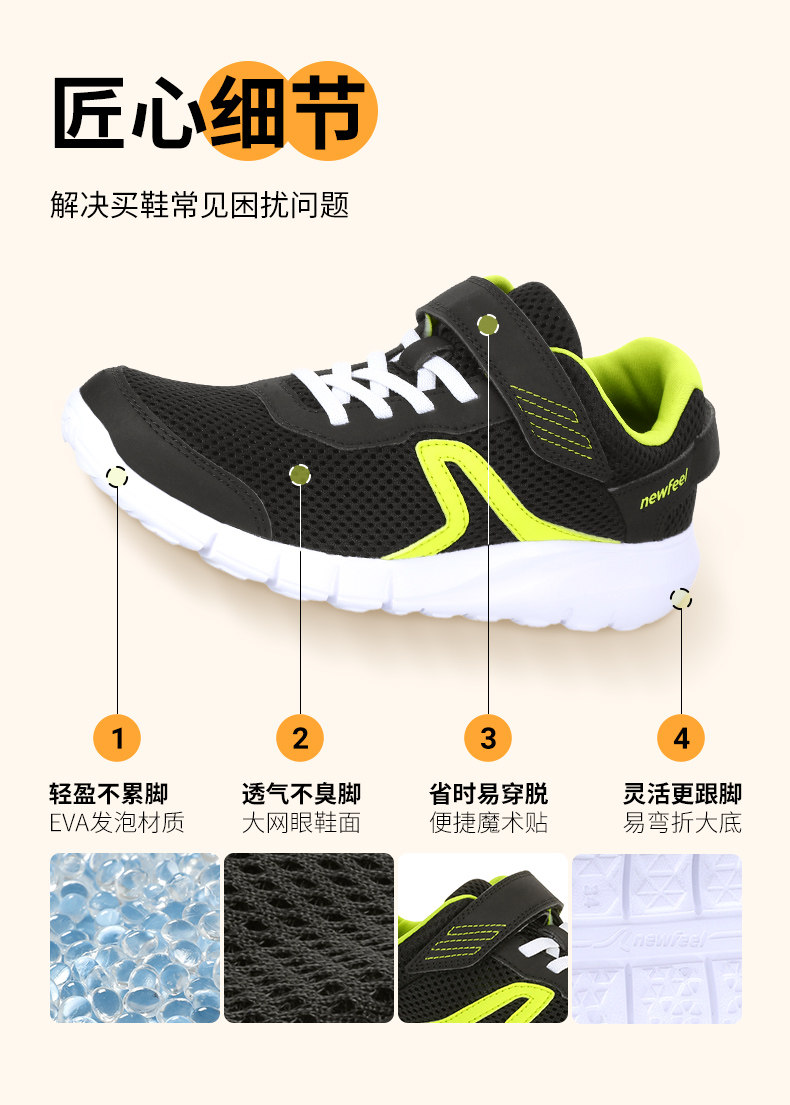 데카슬론 키즈 스니커즈 - 통기성 캐주얼 신발