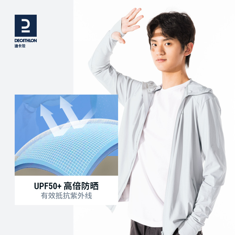 Decathlon sun protection jacket men's summer jacket casual outdoor