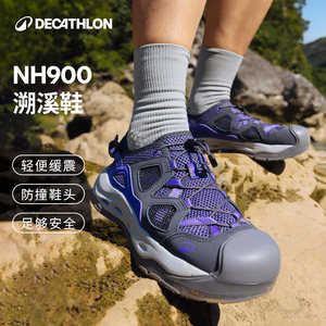 【紫色特惠】迪卡侬溯溪鞋女户外登山抓地徒步涉水nh900凉鞋ODSS
