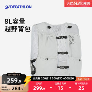 
Decathlon cross-country backpack running outdoor mountaineering backpack 8L lightweight and stable storage hiking water bag bag RFS8
