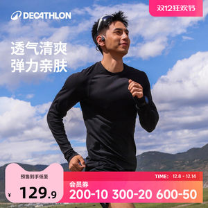 
Decathlon fitness long-sleeved men's close-fitting warm soft comfortable moisture absorption quick-drying elastic light sports T-shirt SAT2