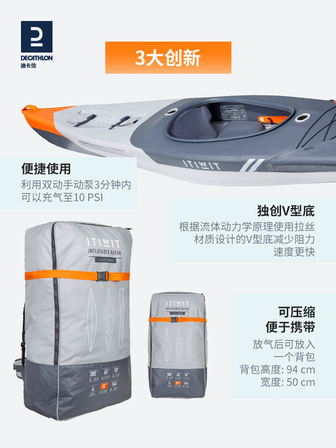Decathlon ITIWIT kayak innovation X500 inflatable boat single -boat single -player folding marine hard boat OVKK
