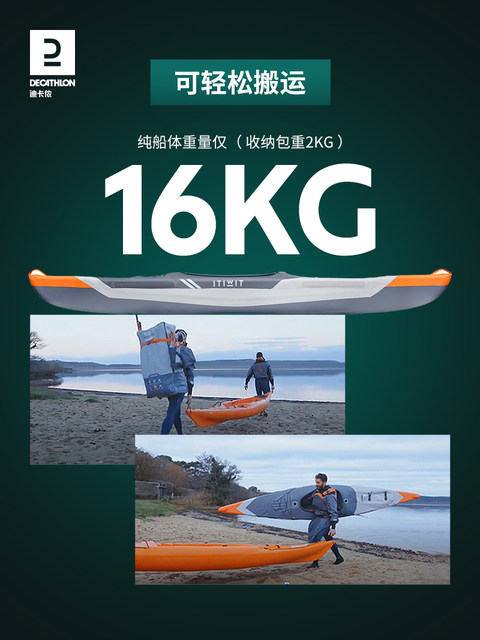 Decathlon ITIWIT kayak innovation X500 inflatable boat single -boat single -player folding marine hard boat OVKK
