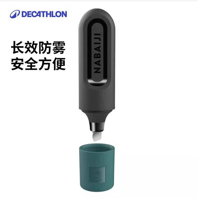 Decathlon swimming goggles lens anti-fog smear anti-fog pen swimming goggles goggles professional anti-fog agent IVA5