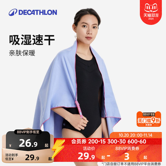 Decathlon quick-drying towel for women quick-drying bath towels for wearable and wrap swimming bath towels for warmth for home bathing IVD2
