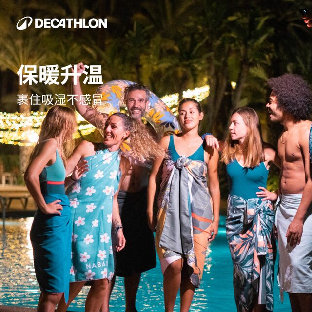 Decathlon bath towel women's quick-drying towel wrap can be worn and ...