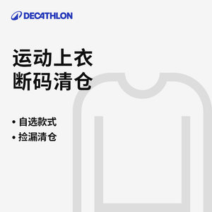 [Clearance] Decathlon jacket spring and summer men's and women's fitness running short-sleeved windproof warm jacket RFX1