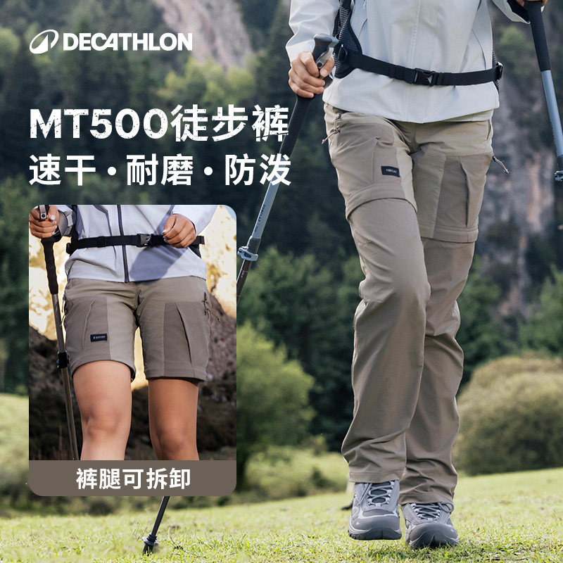 Штаны Decathlon mt500 — официальные уличные комбинезоны, походные брюки для мужчин и женщин, съемные быстросохнущие брюки для походов ODT1