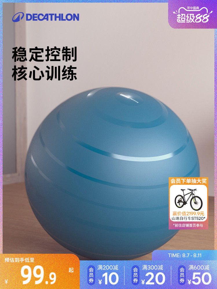 Decathlon Gym Ball 75cm Price Domyos Ball Store