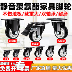 Casters 1.5inch 2inch 2.5inch 3inch Swivel Casters, Silent Casters, Brake Wheels, Directional Wheels, Furniture Wheels, Luggage Wheels