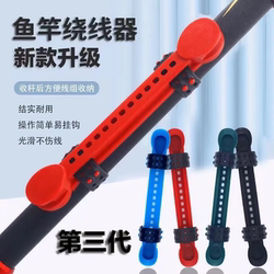 Winding Card, Quick Cable Collector, Winding Board, Adjustable Fishing Rod, Cable Clip, Fishing Supplies, Silicone Winding Board, Fishing Gear Accessories