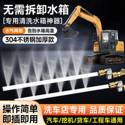 Hot-Selling Excavator Water Tank Cleaning Tool, Special U-Shaped Radiator Cleaning Tool for Home Use, Cars, and Large Trucks