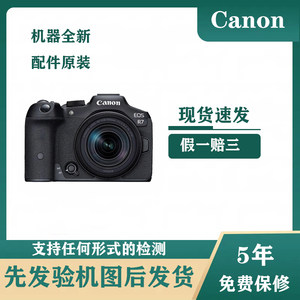 
Canon/Canon R7 digital high-definition travel professional half-frame photography camera eos r7
