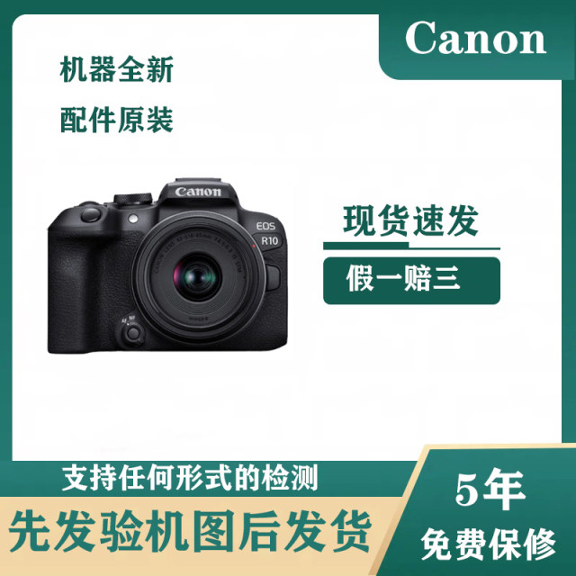 
Canon/Canon R10 micro single HD digital travel home r10eos half-frame entry-level micro single camera
