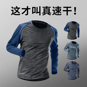 
Quick-drying long-sleeved men's spring running sports t-shirt tops new outdoor running breathable training clothes mountaineering