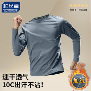 Winter plus velvet running speed drying clothes for men long-sleeved T-shirt men's warm training fitness new sports hiking clothes tops
