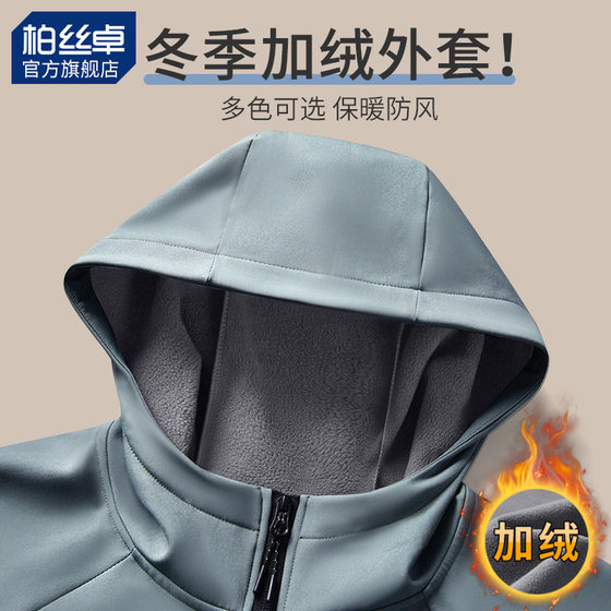 
Winter running windproof jacket men's plus velvet warm training suit autumn and winter sports tops outdoor mountaineering sports morning jogging