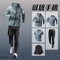 Running Suit Men's Professional Morning Running Suit Spring Quick-Drying Marathon Sports Cycling Equipment Spring and Autum Fitness Clothes