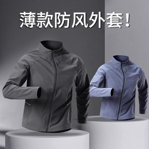 
Running jacket men's thin autumn windproof sports windbreaker single-layer cycling autumn and winter outdoor training suit new top