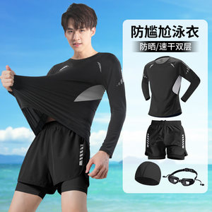 
Swimsuit suit men's long-sleeved sun protection swimming full set of equipment for teenagers' anti-embarrassment swimming trunks 2025 new top