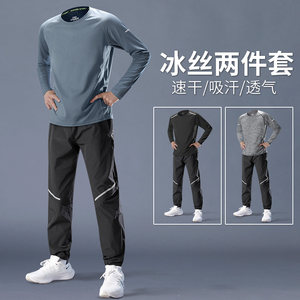 
Running suit for men's summer sports quick-drying ice silk long-sleeved T-shirt morning cycling new fitness clothes training