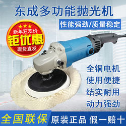 Dongcheng Polishing Machine Car Polishing Waxing Handheld Machine 180mm Wool Wheel Polishing Machine Dongcheng Power Tools