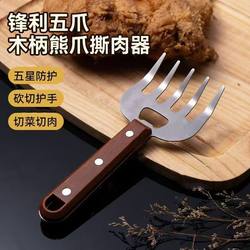 Bear Claw Meat Separator with Wooden Handle, Stainless Steel Hand Guard, Multifunctional, Thickened, Sharp, Beginner-Friendly Vegetable Cutting and Barbecue Fork for Kitchen
