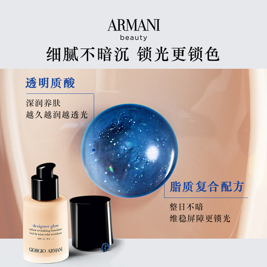 giorgio armani fondotinta