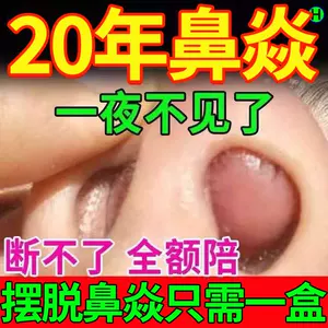 鼻中盒- Top 100件鼻中盒- 2024年3月更新- Taobao
