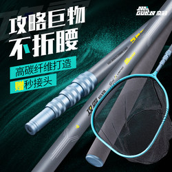 Nai Guan Large Fish Landing Net Complete Set, Carbon Fiber Landing Net Rod, Ultra-Light and Ultra-Hard Fishing Telescopic Rod, Fishing Net Set