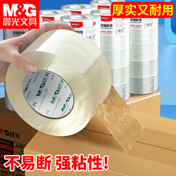 Morning Light Wide Tape Large Roll Sealing Transparent Tape Large Size Packing and Sealing Tape High Viscosity Packaging Tape Wholesale