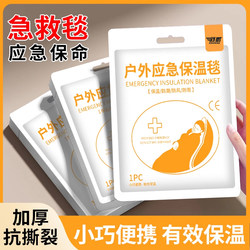 Eight-Piece Set of Essential Travel and Hiking Gear, Short-Term Travel Supplies, Small Items, Good Things, Portable Disposable Thermal Blanket