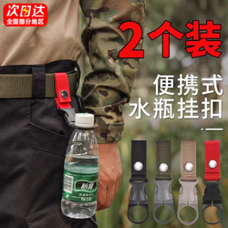 Outdoor Water Bottle Clip, Essential for Mountain Climbing, Disposable Eight-Piece Set, Travel Essential, Camping Goodies