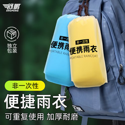Eight-Piece Set of Essential Hiking Gear, Travel Supplies, Good Stuff for Going Out and Traveling, Disposable Raincoat for Outings